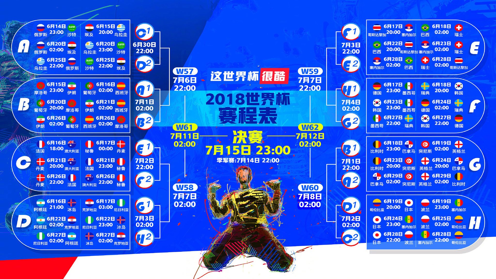 孤星独耀，2026世界杯F组关键战，韩国击碎加纳壁垒，苏亚雷斯以一人之力擎起胜利旗帜